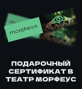 Билет на спектакль судный день