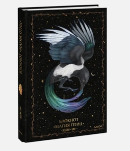 Блокнот Selcha Uni