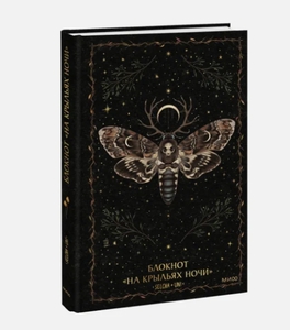 Блокнот Selcha Uni