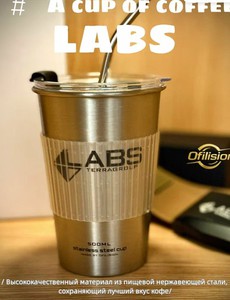 Escape from Tarkov - Кружки из нержавеющей стали LABS Labs