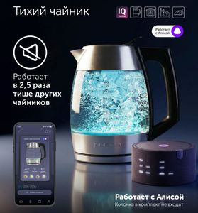 Тихий чайник с Алисой