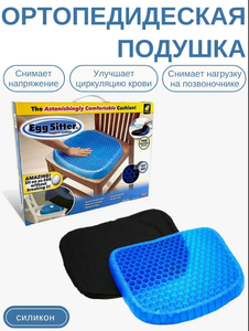 Ортопедическая подушка