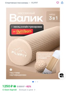 Валик для спины