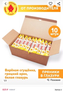 Пряник с глазурью от бренда Покровский пряник