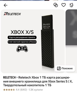 Расширение памяти xbox