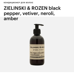 Только этот запах