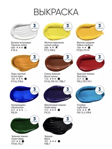 Краски акриловые