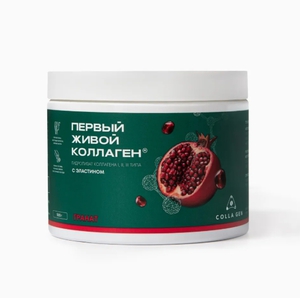Первый живой коллаген гранат