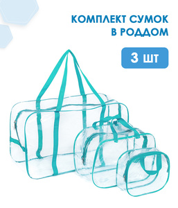 Собрать сумку