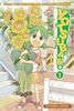 Yotsuba&! Graphic Novel 1