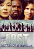 DVD "Остаться в живых" (Lost) все сезоны