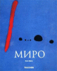 альбом Миро