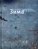 Книга-лучший подарок!