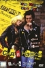 Фильм Sid and Nancy