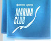Абонемент в Marina Club