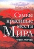 красивую книжку