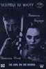 DVD "Девушка на мосту" (La fille sur le pont) 1999