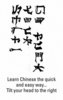Курсы китайского языка МИД