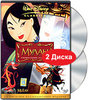 DVD "Мулан"