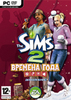 Sims 2 времена года