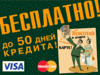 Кредитная карта банка "Авангард"