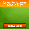 Хочу получить много поздравлений через поздравлятор:))