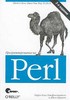 Программирование на Perl, Ларри Уолл