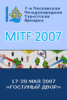 Хочу работать на MITF