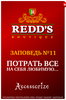 Redd's