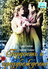 DVD Pride&Prejudice 1940