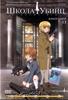 Школа убийц (Gunslinger Girl), операции 7-13