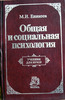 Стать психологом и помогать людям