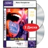 DVD "Круглосуточные тусовщики" ("24 Hour Party People") - special edition