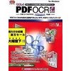 &#12420;&#12373;&#12375;&#12367;PDF OCR v2.0 pdfFactory 2&#20184;&#23646; &#12461;&#12515;&#12531;&#12506;&#12540;&#12531;&#2925