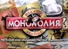 Настольная игра "Монополия"