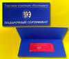 Подарочные сертификаты салонные или магазинов парфюмерии и косметики на сумму 500-1000 рублей