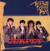 весь "Секрет" в mp3