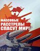 Смерть человечества