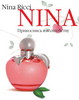 Nina Ricci -Nina 2006