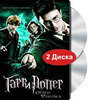 Гарри Поттер и Орден Феникса (2 DVD)