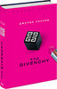 Код Givenchy