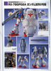 Gundam GP02A Master Grade Series Model Kit