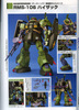 RMS-106 HiZack Master Grade Series Model Kit