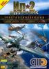 Ил-2 Штурмовик: Золотая коллекция (DVD)