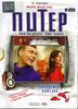 DVD "Питер FM"