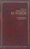C Н. Булгаков. От марксизма к идеализму. Статьи и рецензии