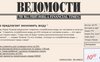 годовая подписка на "Ведомости"