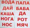 Комплект карточек "Вундеркинд с пелёнок. Чтение по Доману"