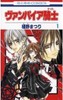 Vampire Knight (anime)