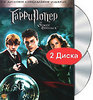 Harry Potter V 2DVD